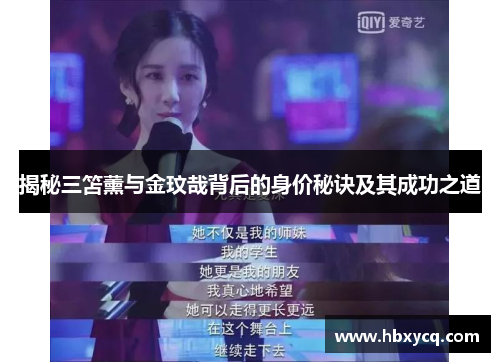 揭秘三笘薰与金玟哉背后的身价秘诀及其成功之道 揭秘三笘薰与金玟哉背后的身价秘诀及其成功之道